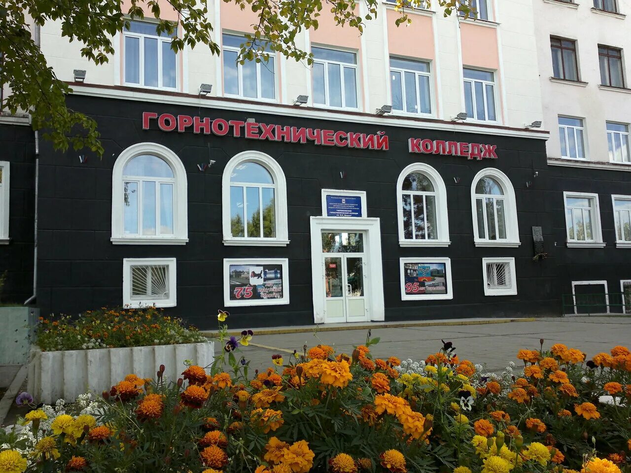 черемховский горнотехнический колледж им м. черемховский горнотехнический колледж им м. чгтк черемхово. черемховский горной технический колледж черемхово. горный техникум черемхово официальный сайт.