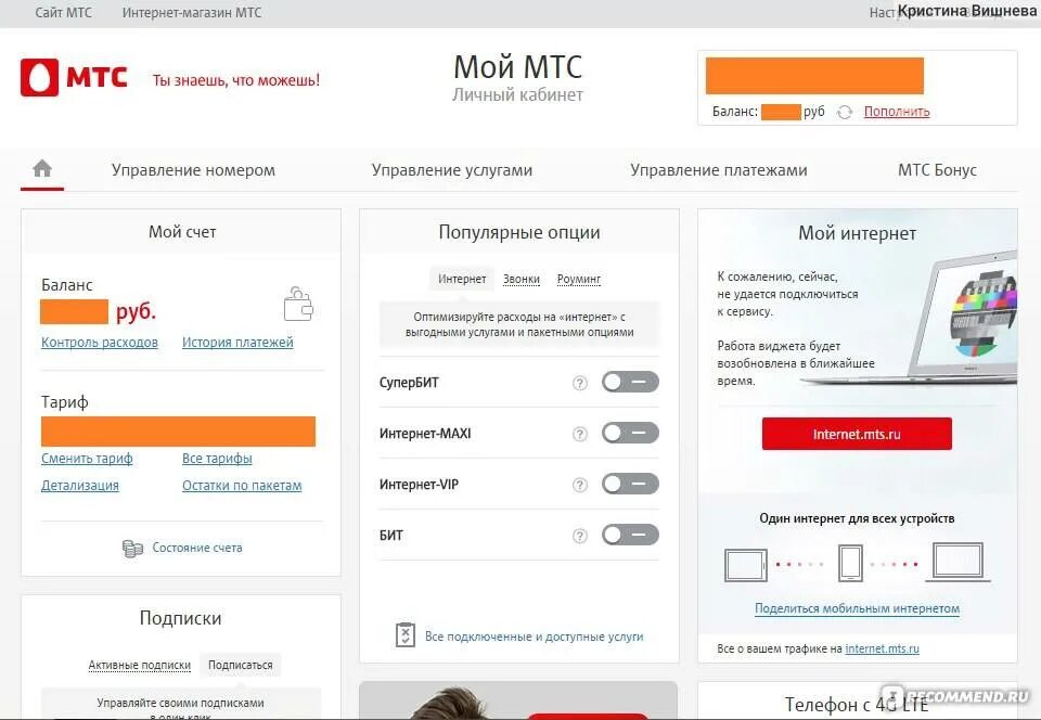 Поделиться интернетом МТС. Поделиться ГБ на МТС. Поделиться интернетом с МТС на МТС. Как подилиться интрнетм МСТ. Передать гб интернета