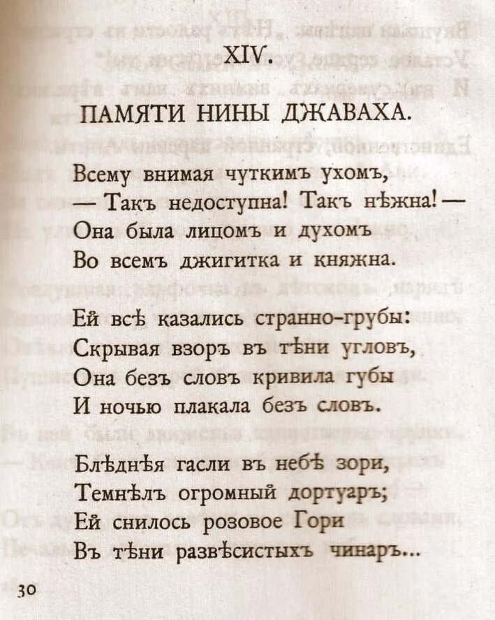 Стихи цветаевой о любви короткие. Цветаева стихи. Цветаева м. "стихотворения".