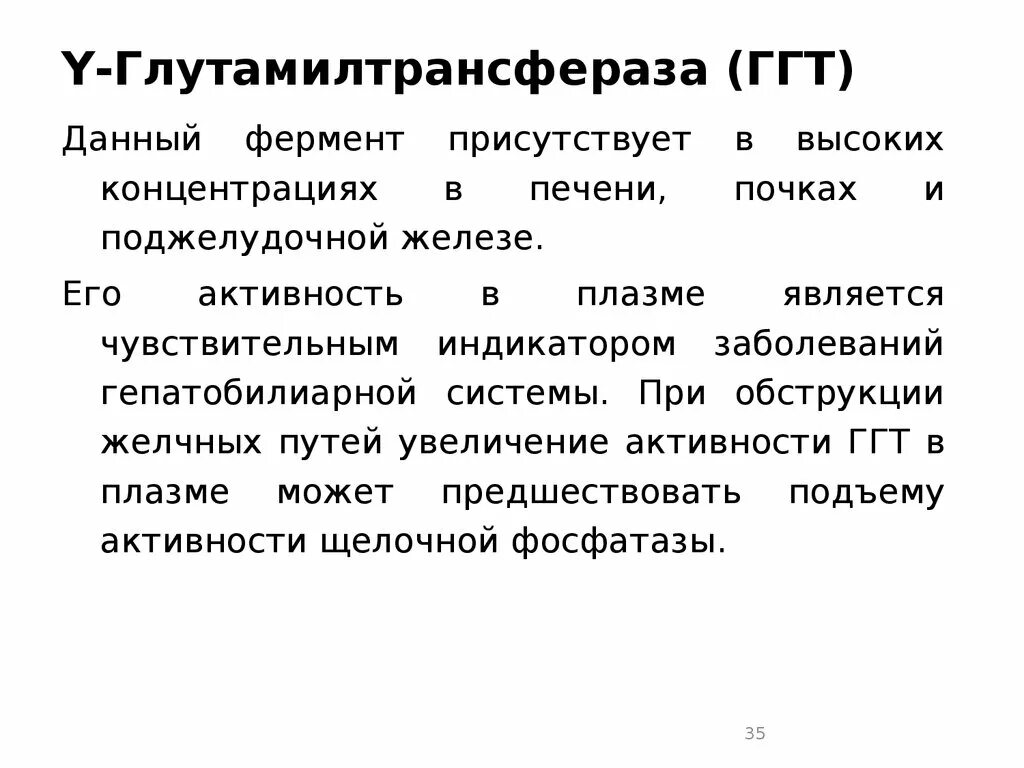 Какая норма ггт. Какая норма ггт