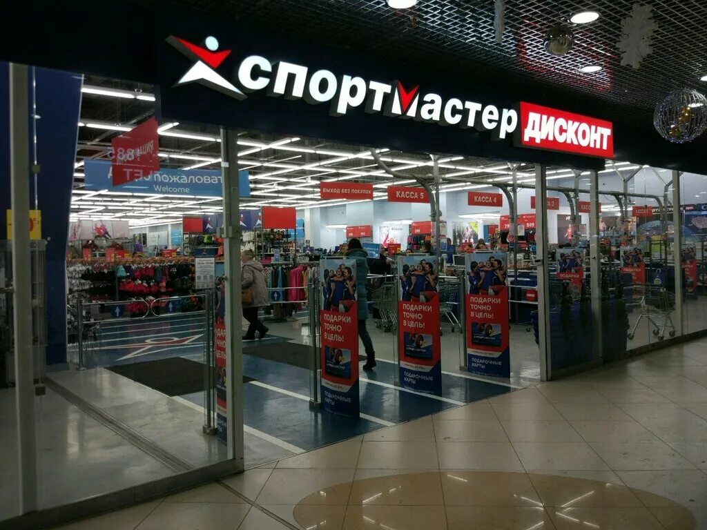 Спортмастер орджоникидзе