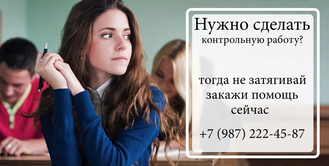 Работа тогда