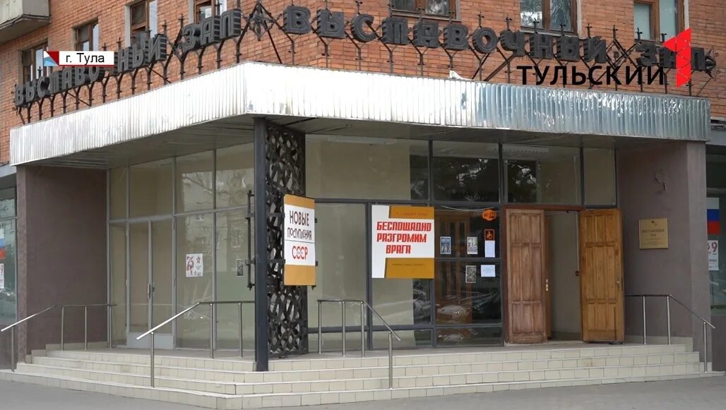 Выставочный зал тула красноармейский проспект 16. Выставочный зал на красноармейском тула. Красноармейский проспект 16 тула. Тульский выставочный зал. Выставочный зал тула.