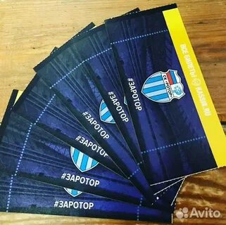 Билеты ротор
