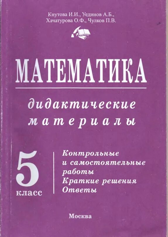 Дидактика материалы