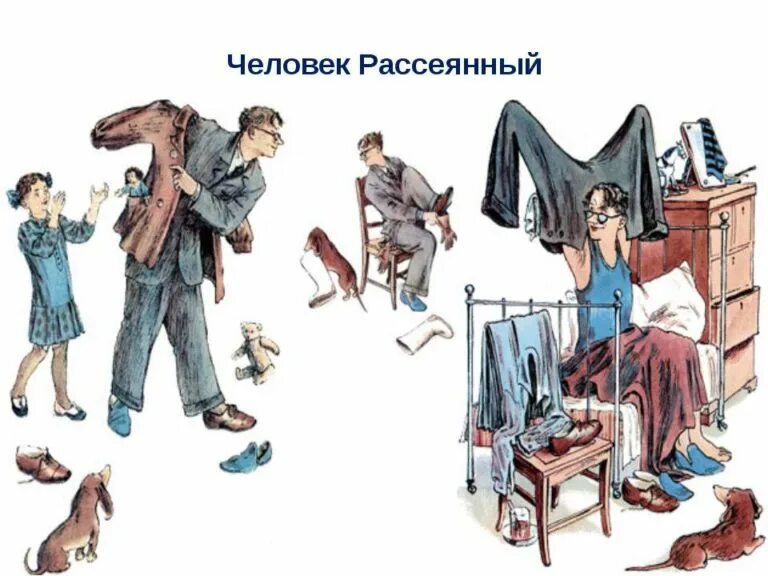Рассеенный