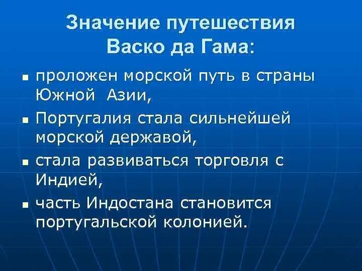 Значение путешествий. Значение путешествий в жизни человека. Путешественник значение слова. Ламповое путешествие значение. Что значит путешествовать