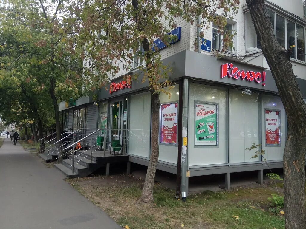 Panorama: Komus, stationery store, Москва, улица Черняховского, 5, корп. 2 - Yan