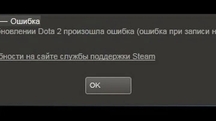 Ошибка стим. Ошибка при обновлении. Steam произошла ошибка. Ошибка записи на диск в стиме. Ошибка чтения диска в стиме