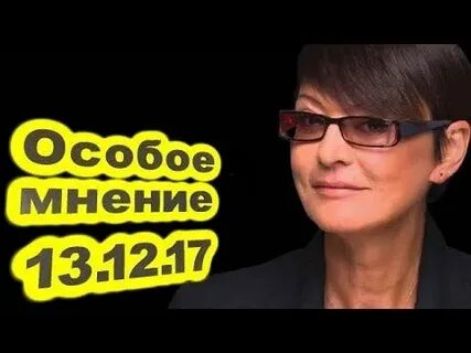 Мнение 13