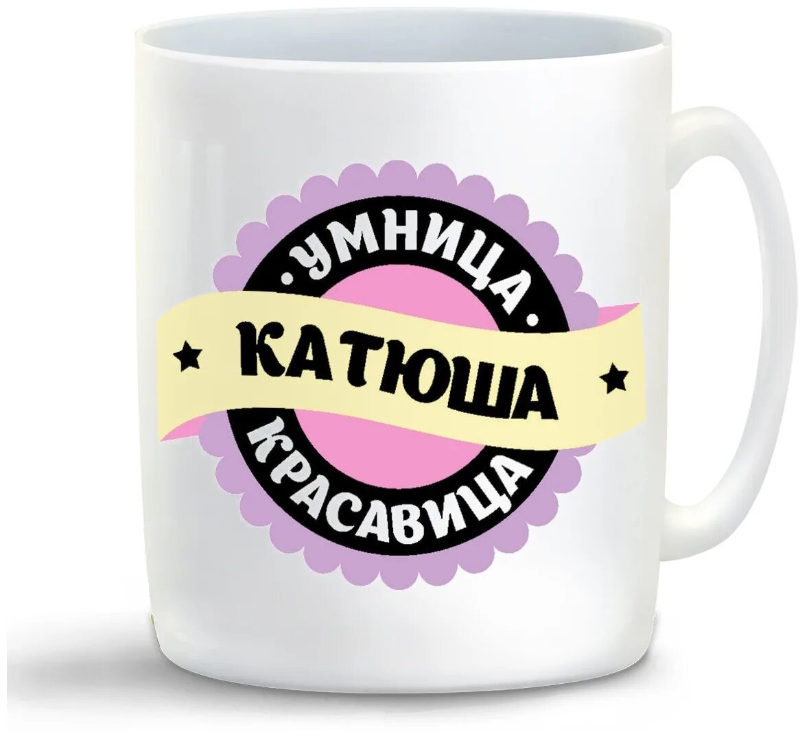 Мемы про екатерину. Открытка ты умничка. Маленькая катя умницей была пальчиковая. Я умница. Катюша ты красотка.