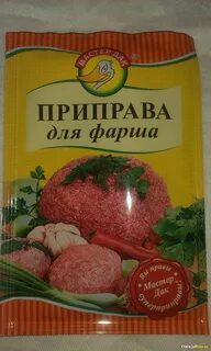 Приправа для фарша