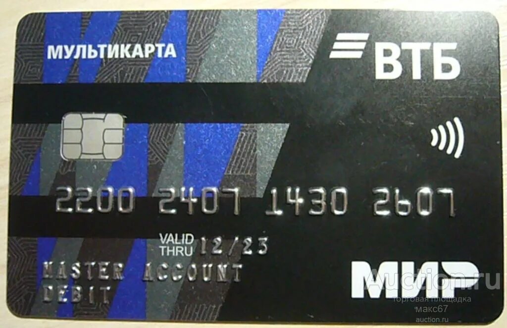 Карта ВТБ. ВТБ мир. Мультикарта ВТБ мир. Карта ВТБ мир маэстро.