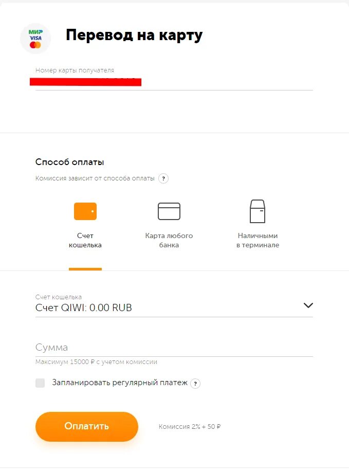 С киви перевести на карту. Перевести деньги на киви карту. QIWI перевод. Перевожу на карту через киви.