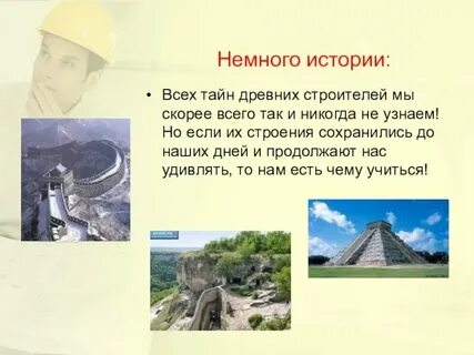 Сообщение на тему архитектор 6 класс