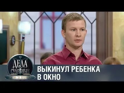 Канал мир дела судебные прямой эфир