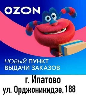 Реклама озон