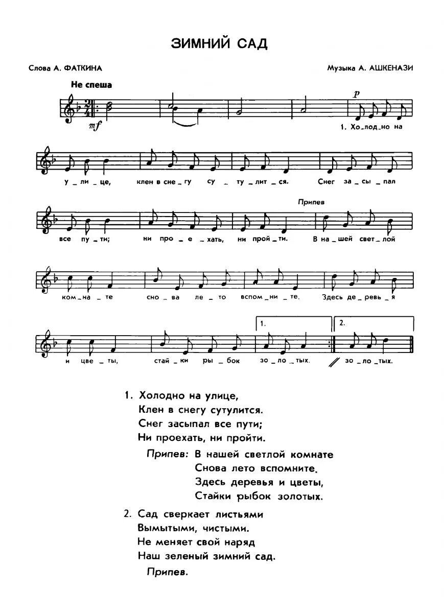 зимняя песенка для детей 3 лет. песенка про зиму. новогодние детские песенки текст для малышей. зимние песенки. иллюстрации к детским песням о зиме для детей.