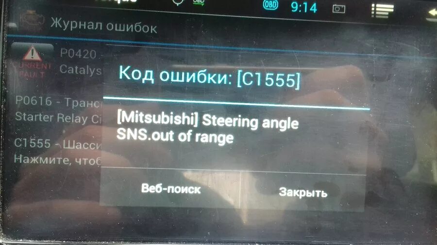 Ошибка с125. Ошибка с125