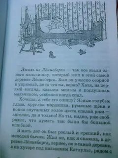 Приключение эмиля из леннеберги кратко