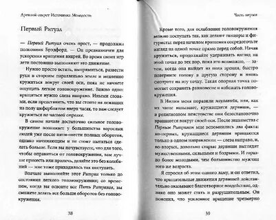 Секреты источников