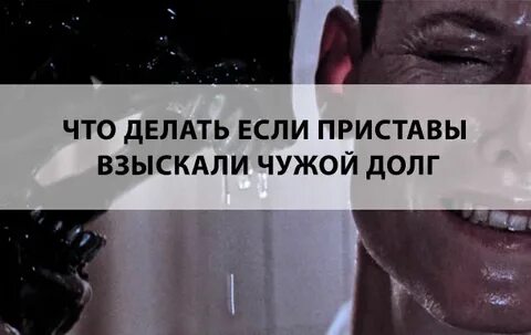 Чужой долг
