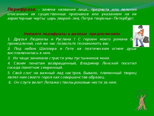 Настрой на лад. Настрой на лад