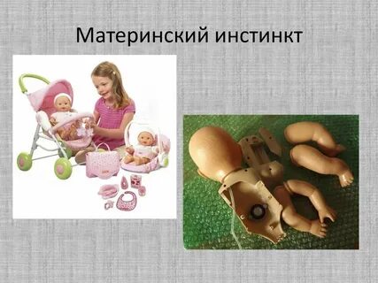 Материнский инстинкт русский