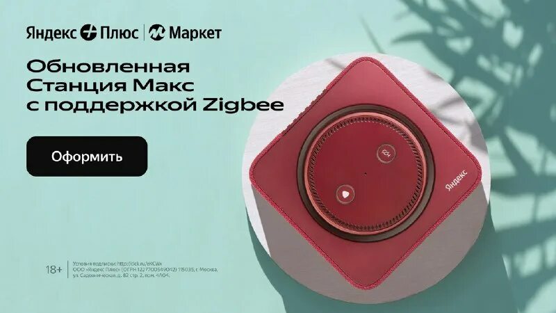 Станция макс дата. Станция макс дата