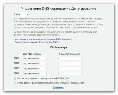 Статус проверки dns