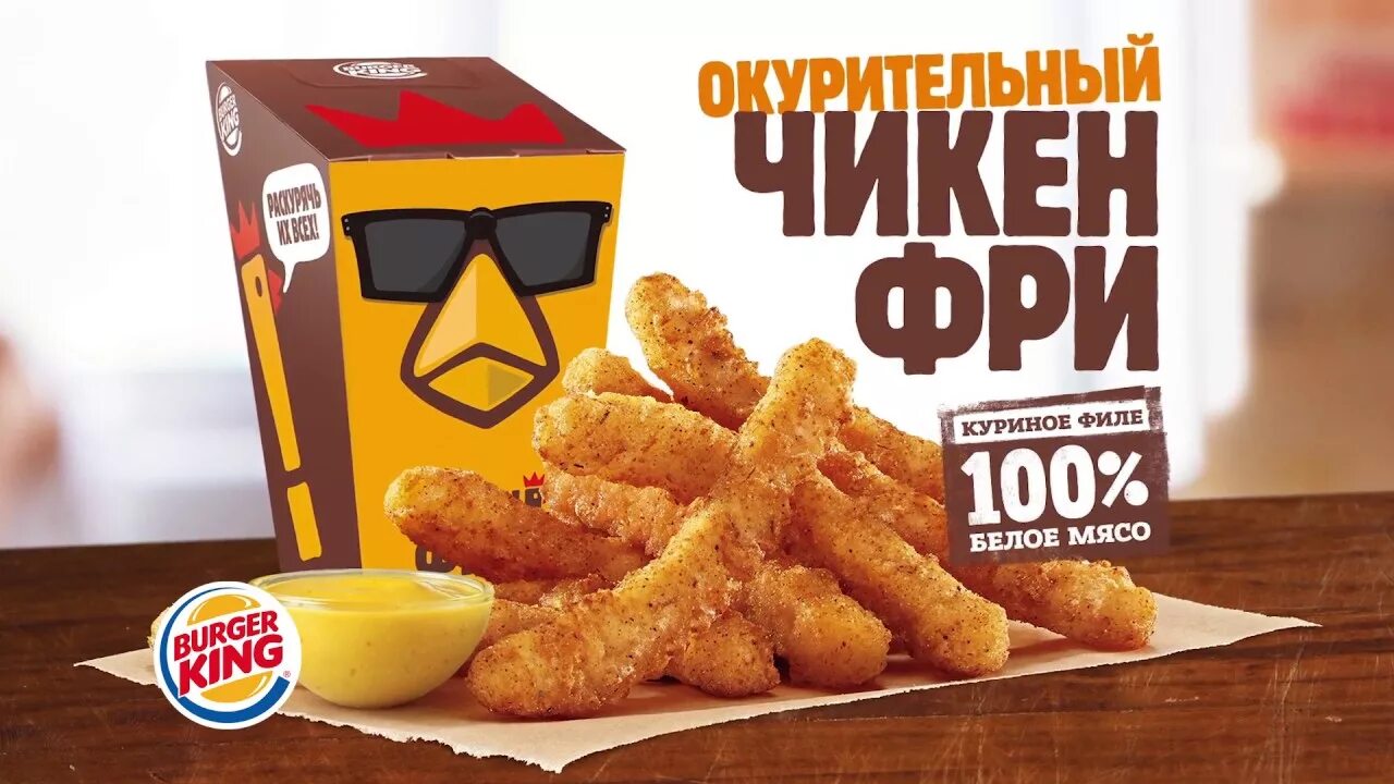 Реклама бургер Кинг. Burger King слоган. Слоганы бургер Кинг.