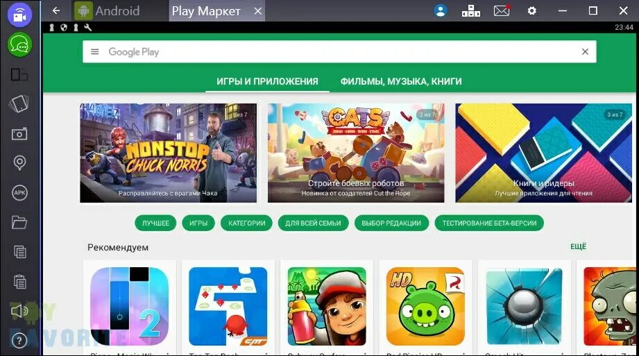 Плей маркет раньше. Play Маркет игры. Игрушки в плей Маркете. Плей Маркет игры. Игры из Play Market.