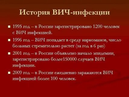 История вич