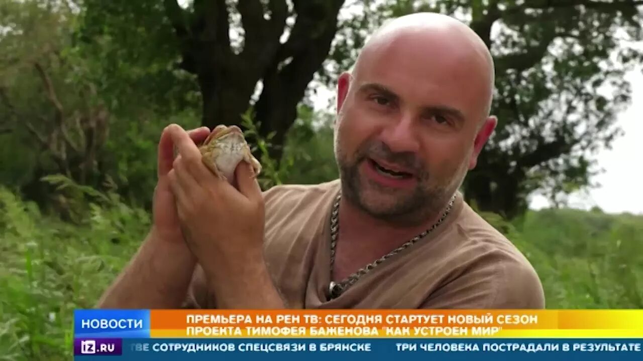 Как устроен мир с тимофеем баженовым. Баженов рен тв как устроен мир. Ирина пак и тимофей баженов. Как устроен мир программа. Как устроен мир с тимофеем баженовым.