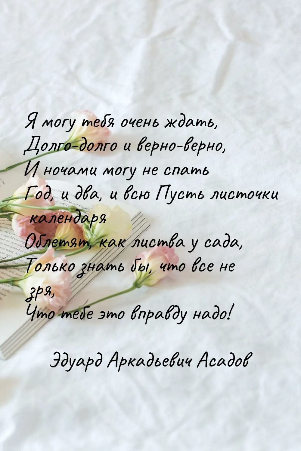 Песню очень долго. Я могу тебя очень ждать долго-долго. я могу тебя очень ждать стих. я могу тебя очень ждать долго-долго и верно-верно. я могу тебя очень.