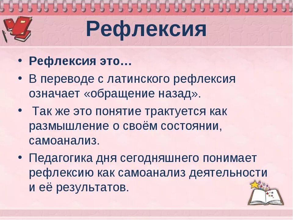 Рефлексивным является
