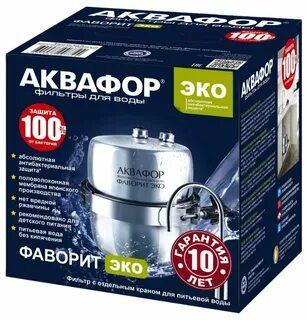 Эко фильтра