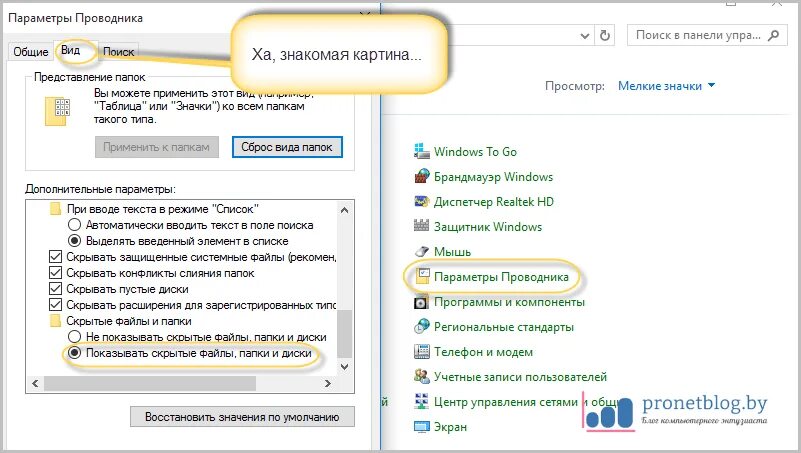 Как открыть диски в windows 11. Параметры папок виндовс. параметры папок проводник. свойства папки в виндовс 7. параметры проводника в windows.