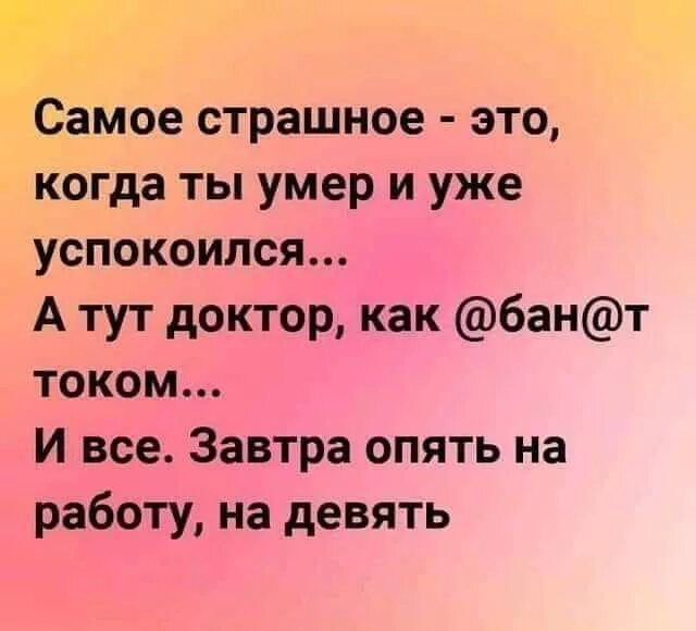 Завтра опять. Господи завтра на работу что ж так часто. Опять на работу, что так часто а. Завтра опять на работу что ж так часто. Господи завтра опять на работу картинки.