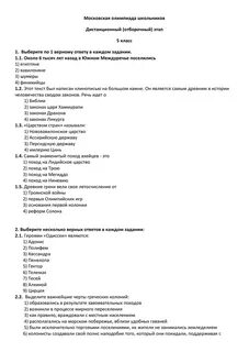 Московские олимпиады ответы