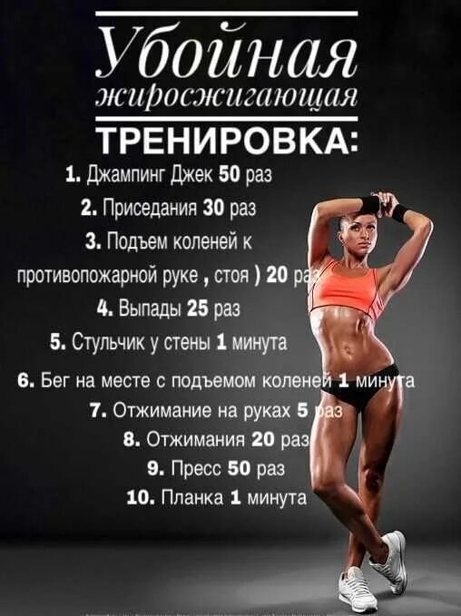 упражнения для похуден.