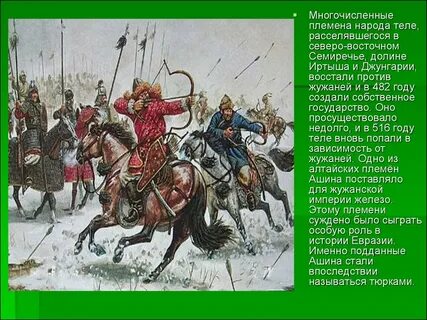 Тюркские племена 5 букв
