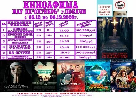 Афиша октябрь элиста завтра