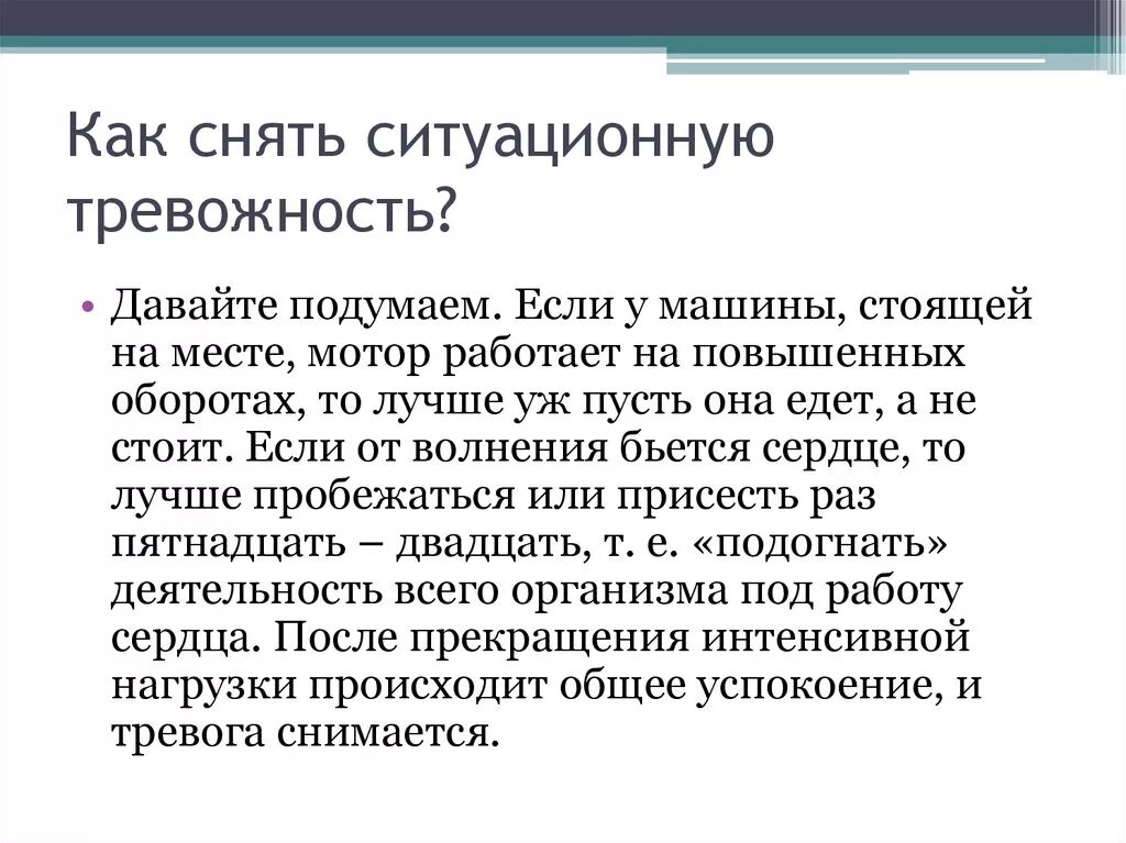 Как убрать страхи из подсознания. Как убрать страхи из подсознания. Как удалить страх. Как убрать страхи из подсознания. Причины страха.