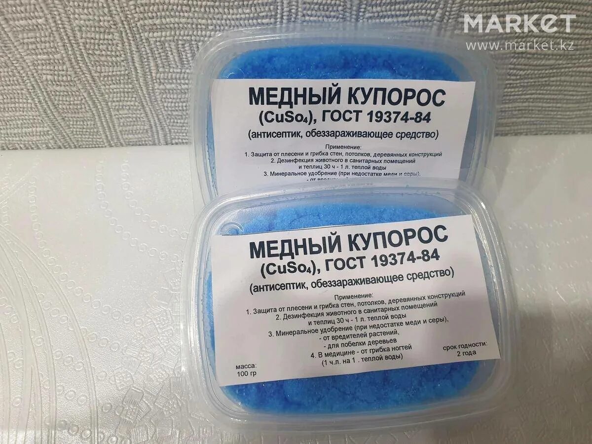 Медный купорос обработка воды. Медный купорос. Обработка медным купоросом от плесени. Медный купорос от плесени и грибка. Медный купорос для обработки стен от плесени и грибка.