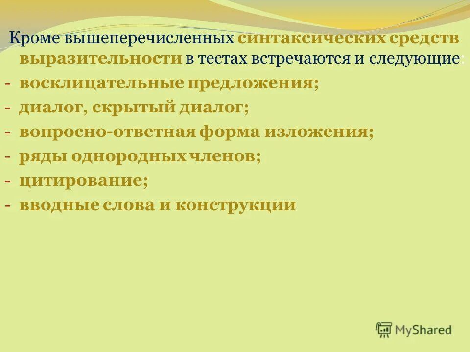 Помимо всего вышеперечисленного. Помимо вышеперечисленного. Помимо вышеперечисленного. Восклицательные предложения это синтаксическое средство. Должностная инструкция лесопатолога.