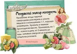 Сайт рецепты красоты