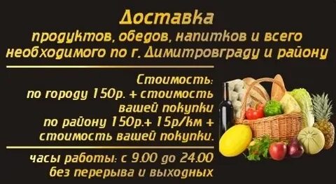 Какие доставки работают круглосуточно