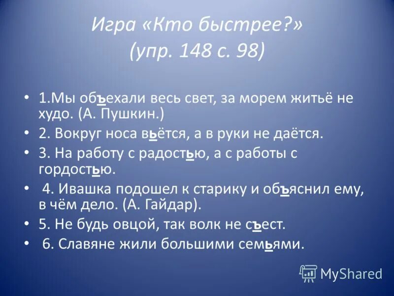 Объездив всю россию даль не расставался