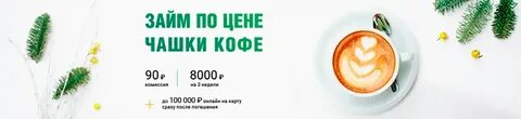 Канал за чашечкой кофе навигация
